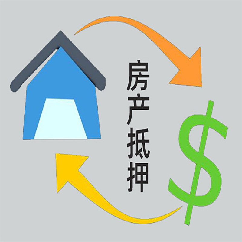 歙县房产抵押贷款定义|住房抵押贷款|最新攻略